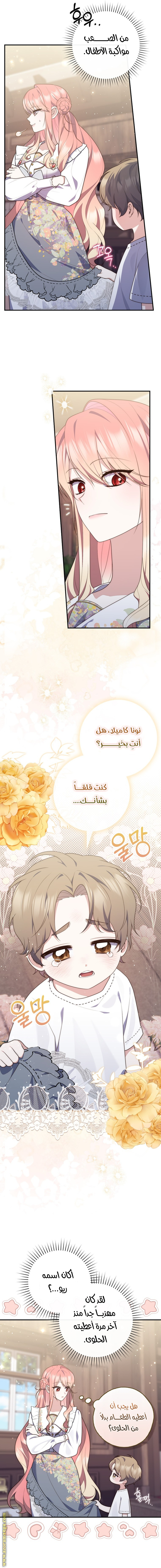 Read A fortune telling princess AR Manga Online