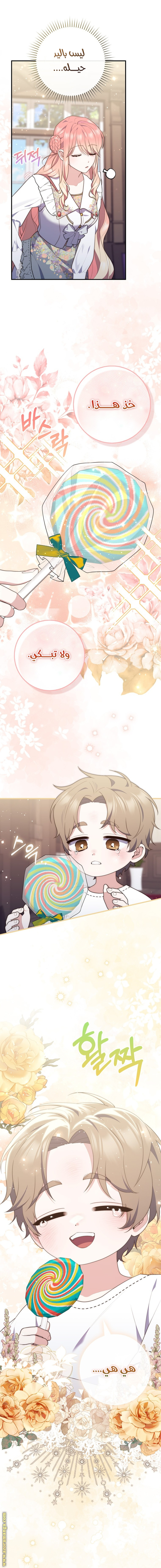 Read A fortune telling princess AR Manga Online