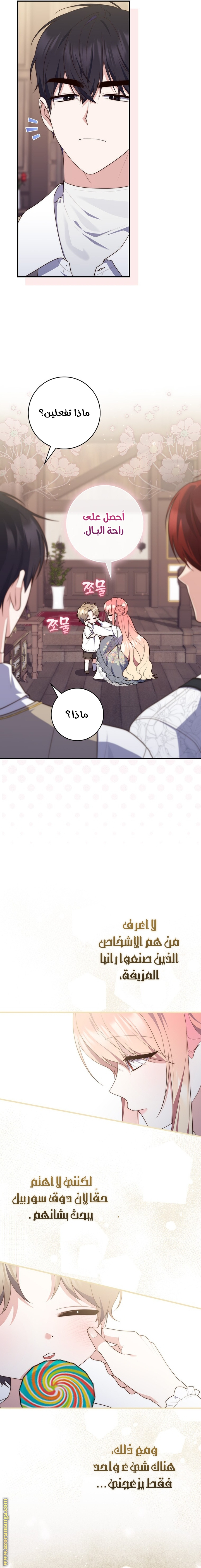 Read A fortune telling princess AR Manga Online