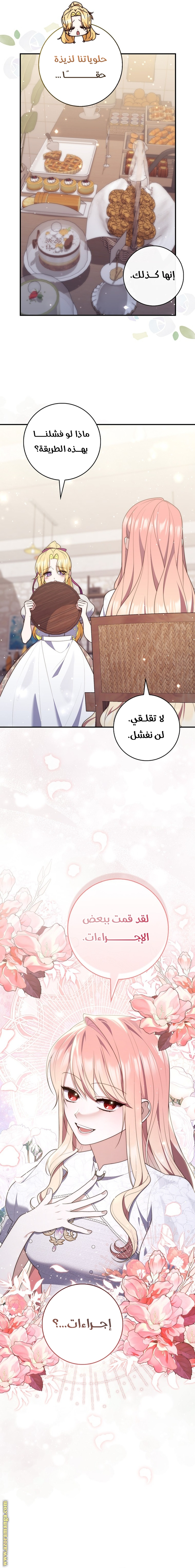 Read A fortune telling princess AR Manga Online