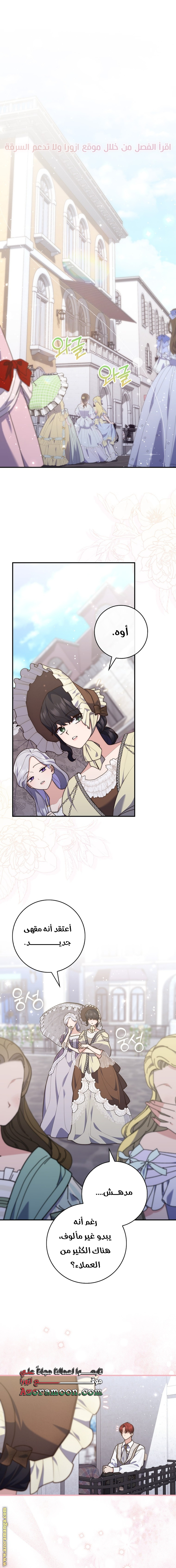 Read A fortune telling princess AR Manga Online