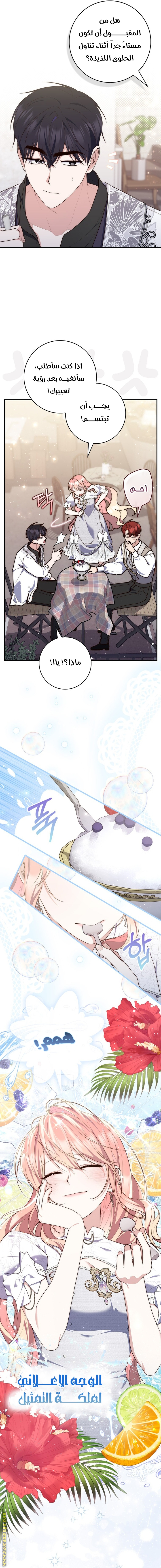 Read A fortune telling princess AR Manga Online