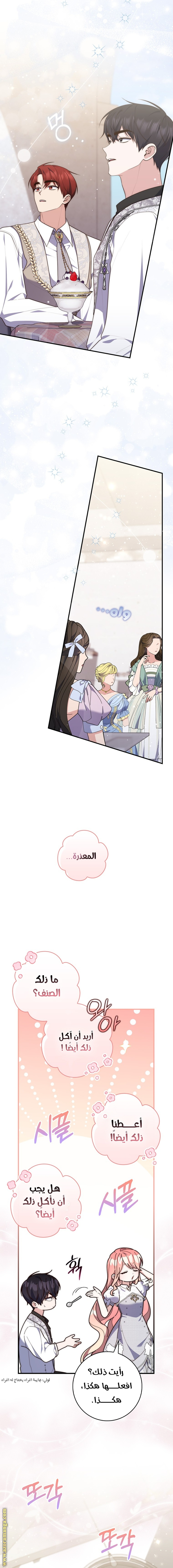 Read A fortune telling princess AR Manga Online