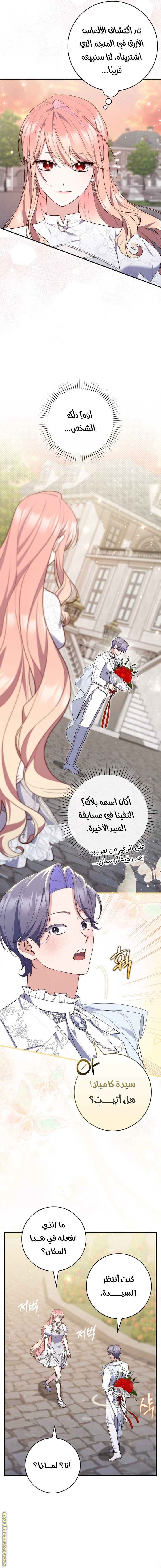 Read A fortune telling princess AR Manga Online