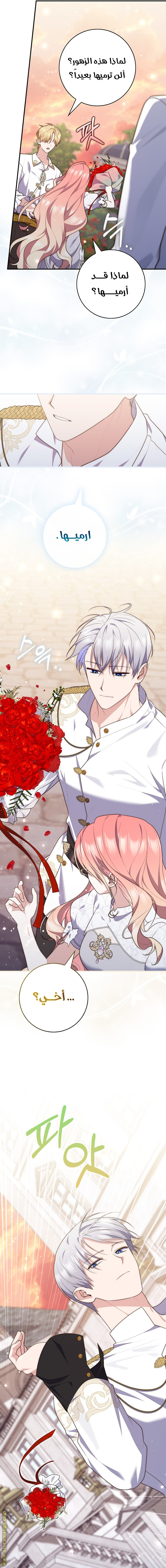 Read A fortune telling princess AR Manga Online