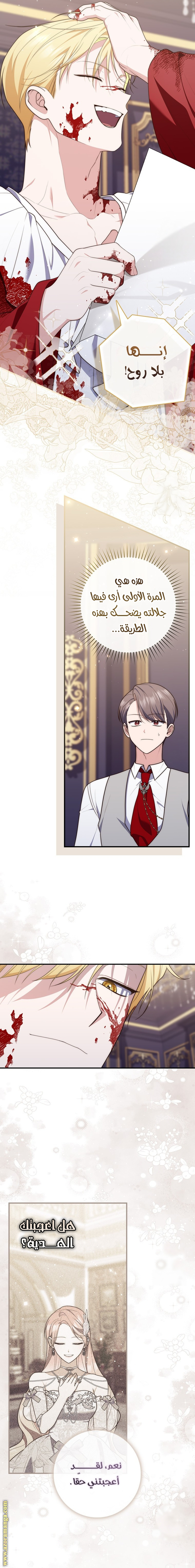 Read A fortune telling princess AR Manga Online