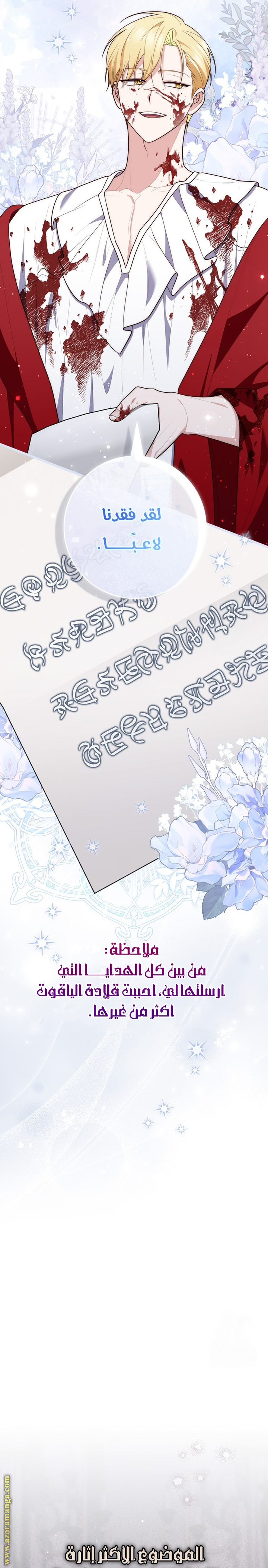 Read A fortune telling princess AR Manga Online