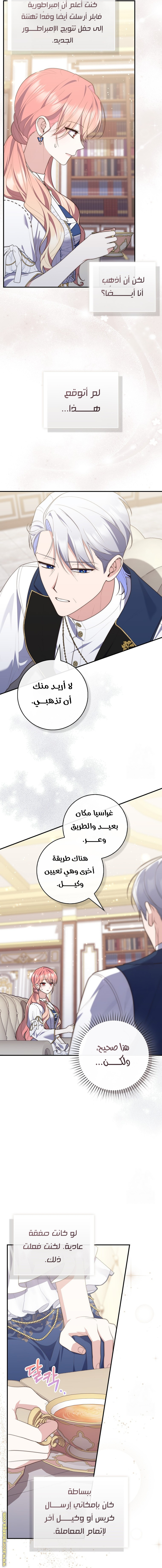 Read A fortune telling princess AR Manga Online