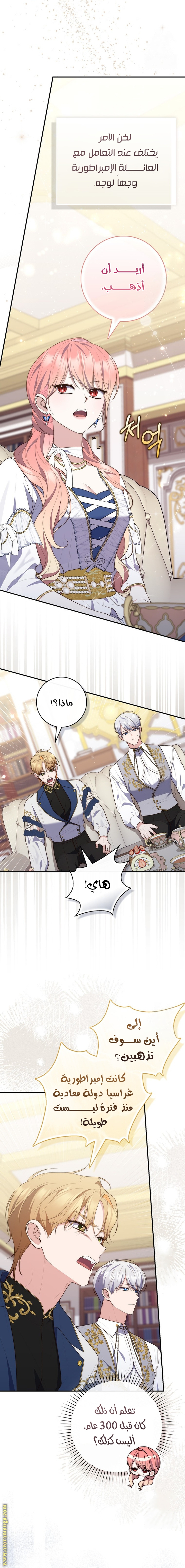 Read A fortune telling princess AR Manga Online