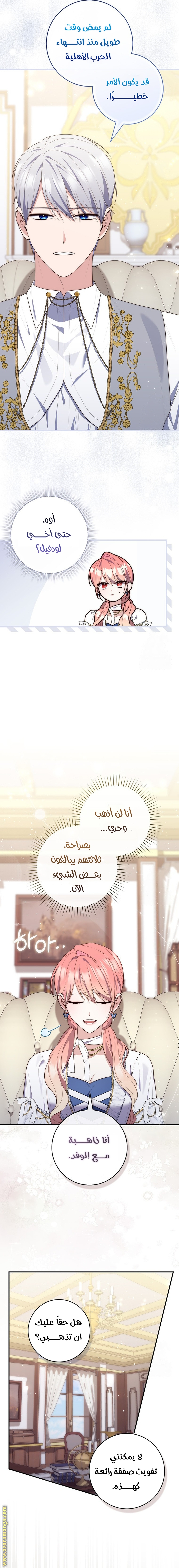 Read A fortune telling princess AR Manga Online