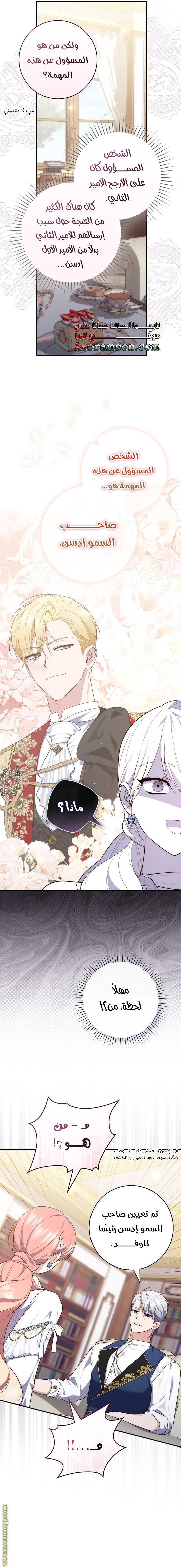 Read A fortune telling princess AR Manga Online