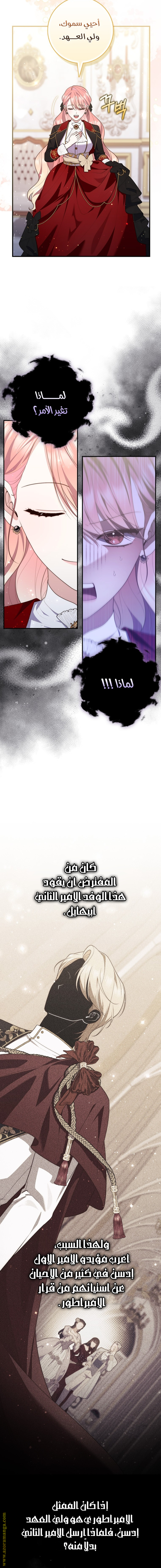 Read A fortune telling princess AR Manga Online