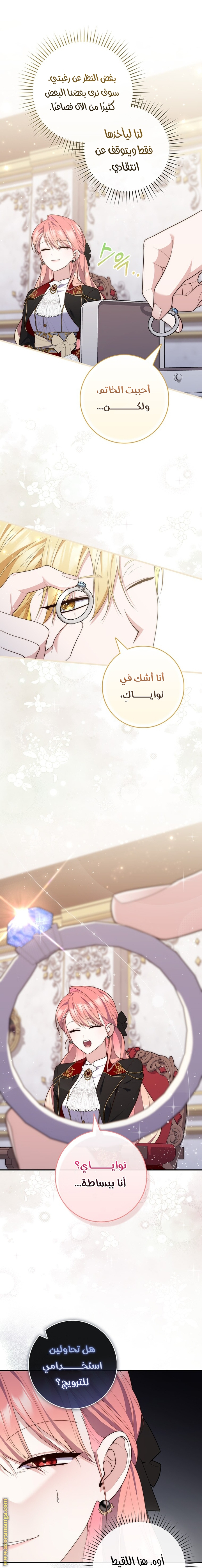 Read A fortune telling princess AR Manga Online