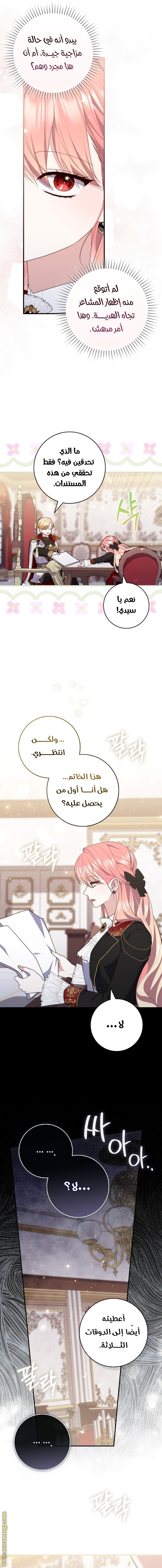 Read A fortune telling princess AR Manga Online