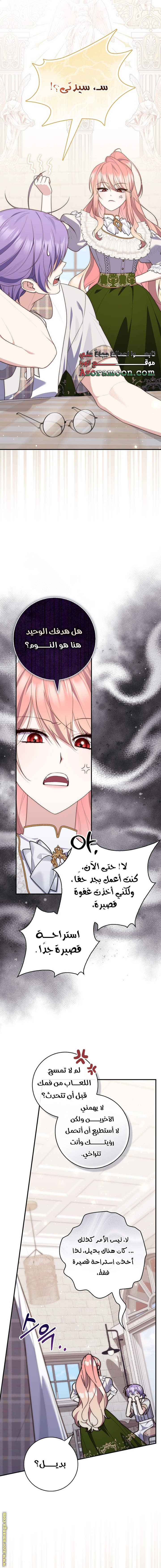 Read A fortune telling princess AR Manga Online