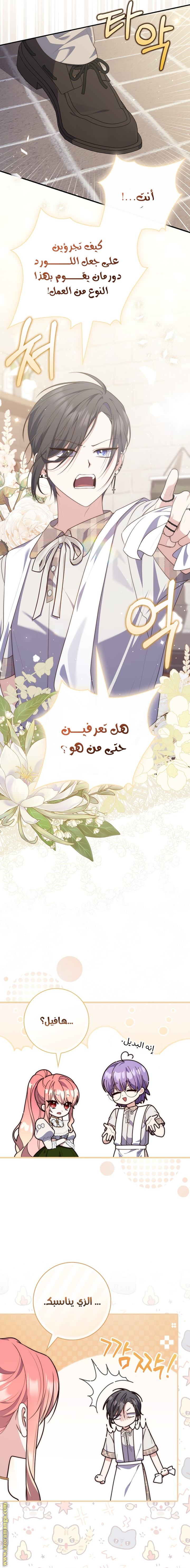 Read A fortune telling princess AR Manga Online