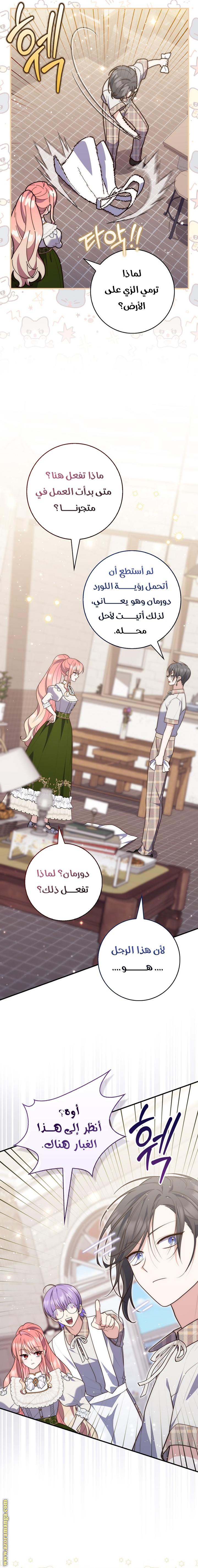 Read A fortune telling princess AR Manga Online