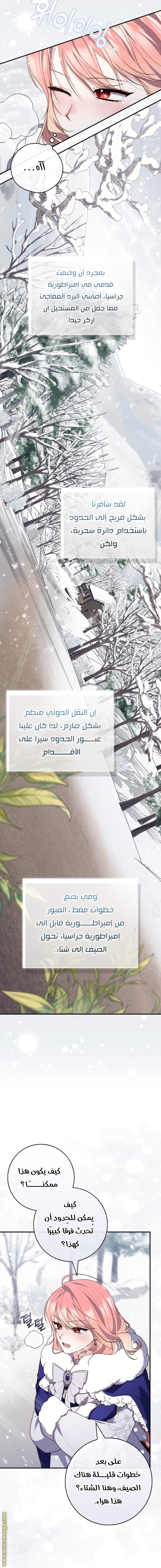 Read A fortune telling princess AR Manga Online