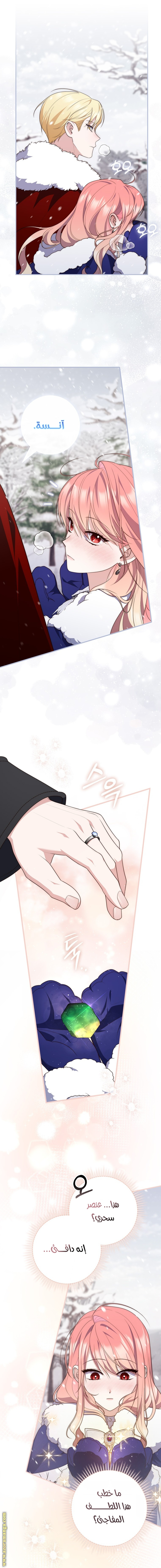 Read A fortune telling princess AR Manga Online