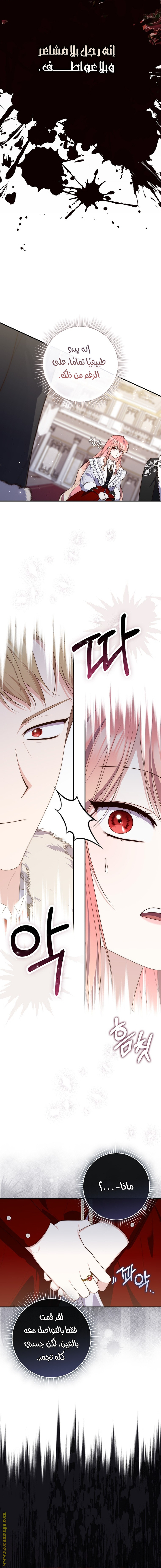 Read A fortune telling princess AR Manga Online