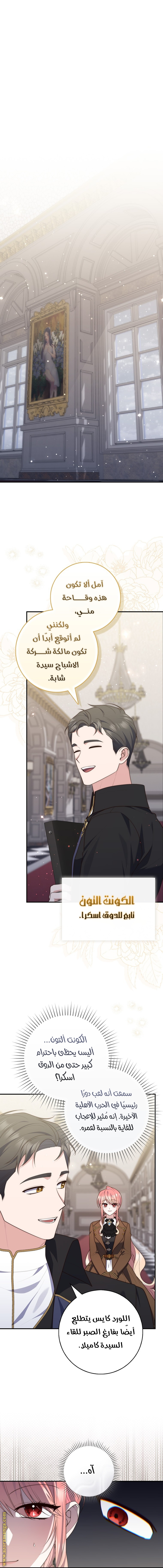 Read A fortune telling princess AR Manga Online