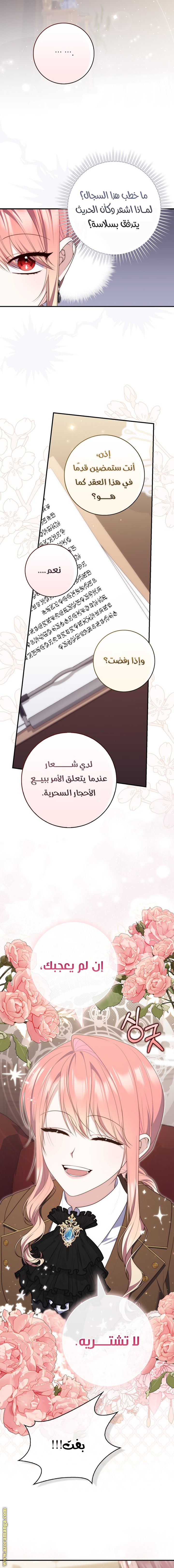 Read A fortune telling princess AR Manga Online