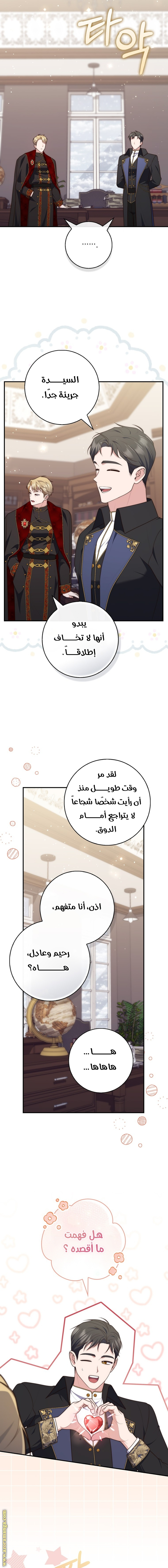 Read A fortune telling princess AR Manga Online