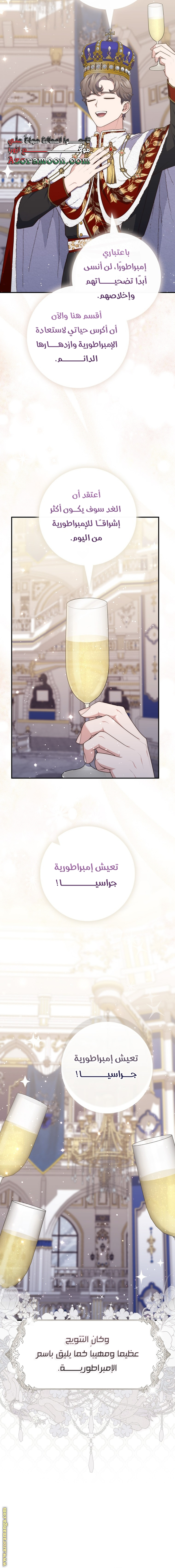 Read A fortune telling princess AR Manga Online