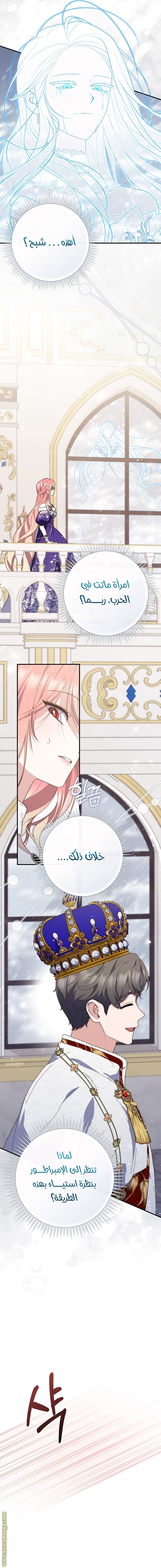 Read A fortune telling princess AR Manga Online