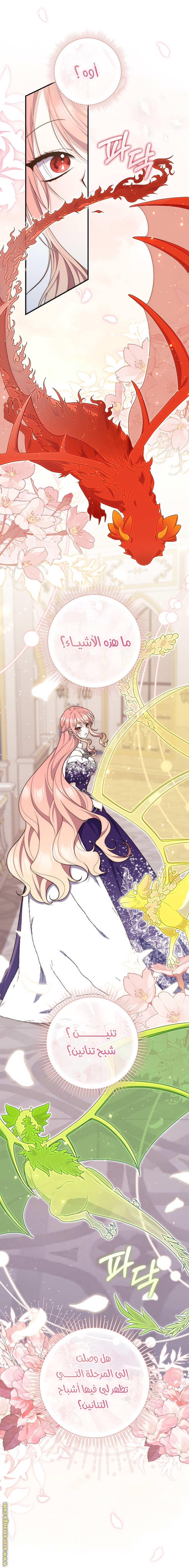 Read A fortune telling princess AR Manga Online