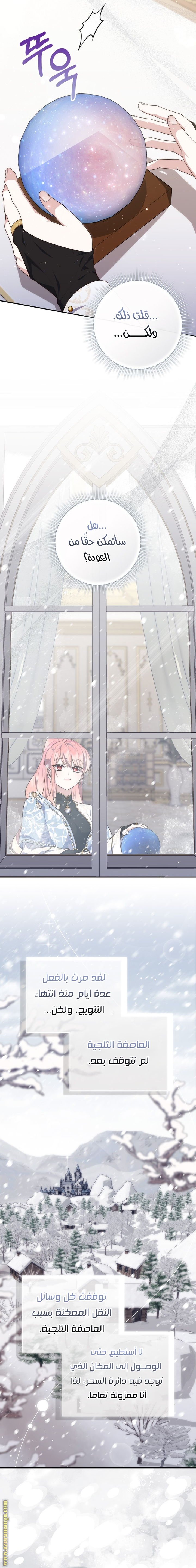 Read A fortune telling princess AR Manga Online