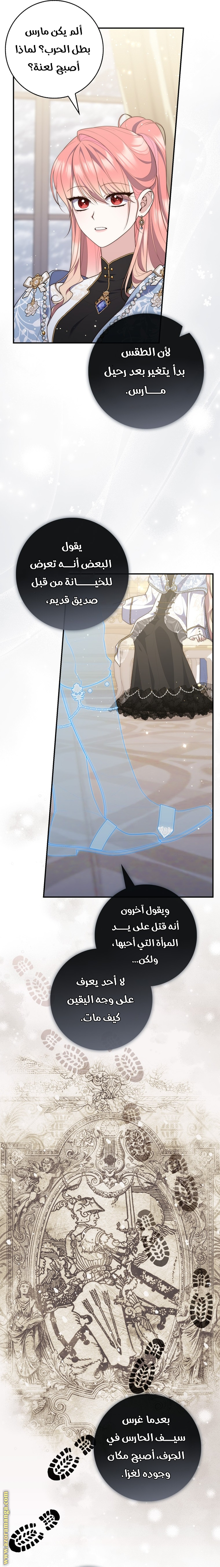 Read A fortune telling princess AR Manga Online