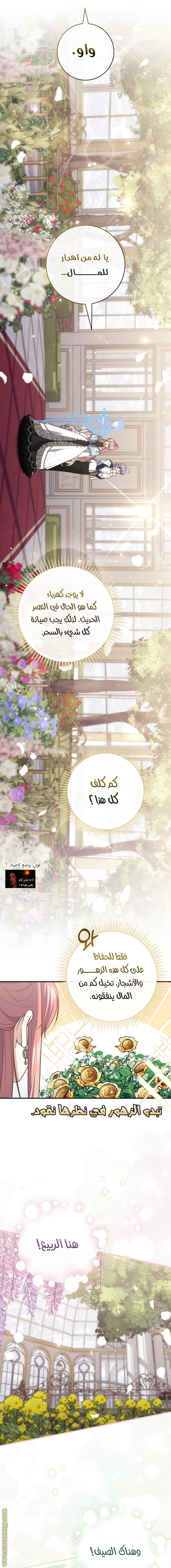 Read A fortune telling princess AR Manga Online