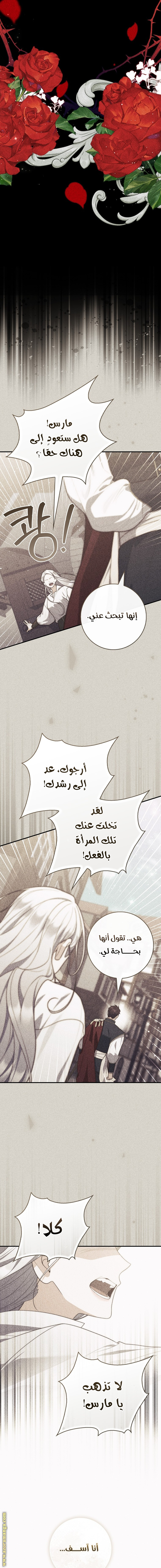 Read A fortune telling princess AR Manga Online