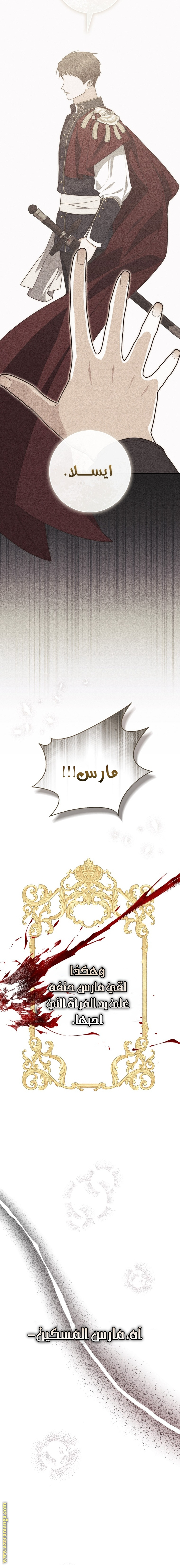 Read A fortune telling princess AR Manga Online