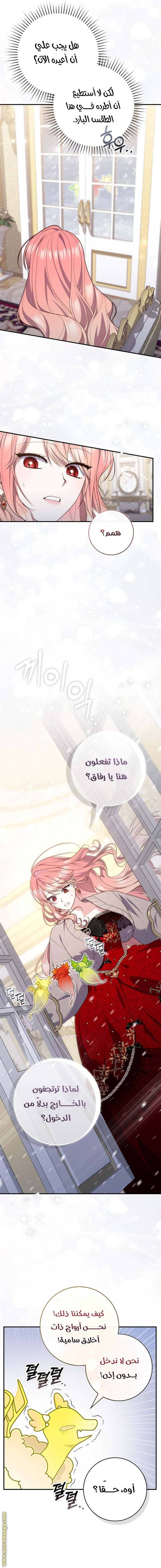 Read A fortune telling princess AR Manga Online