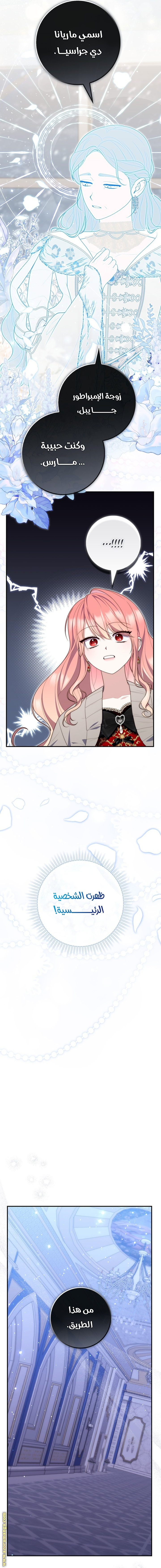 Read A fortune telling princess AR Manga Online