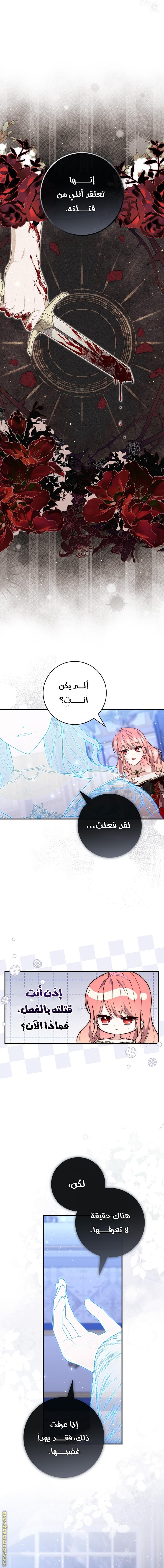 Read A fortune telling princess AR Manga Online