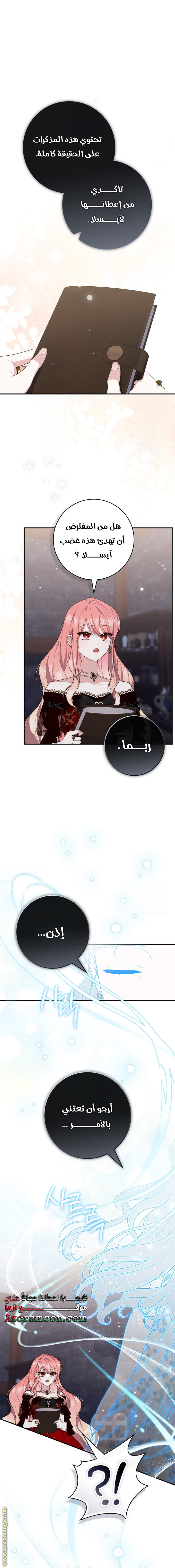 Read A fortune telling princess AR Manga Online