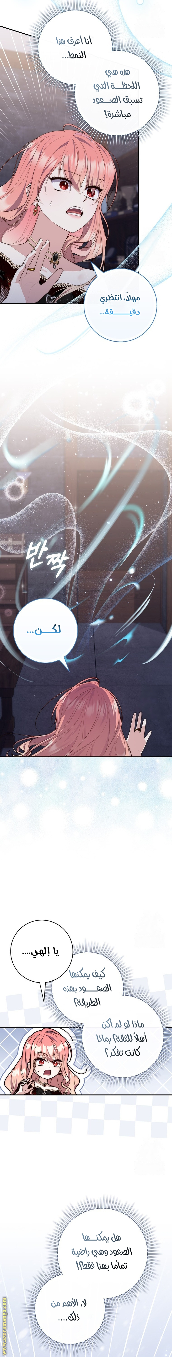 Read A fortune telling princess AR Manga Online