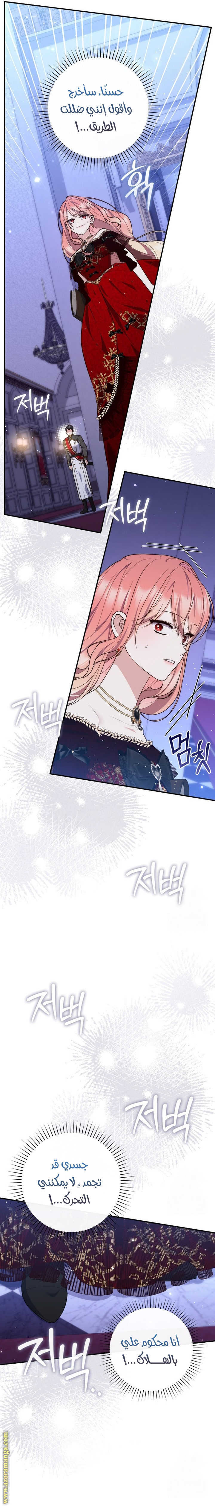 Read A fortune telling princess AR Manga Online