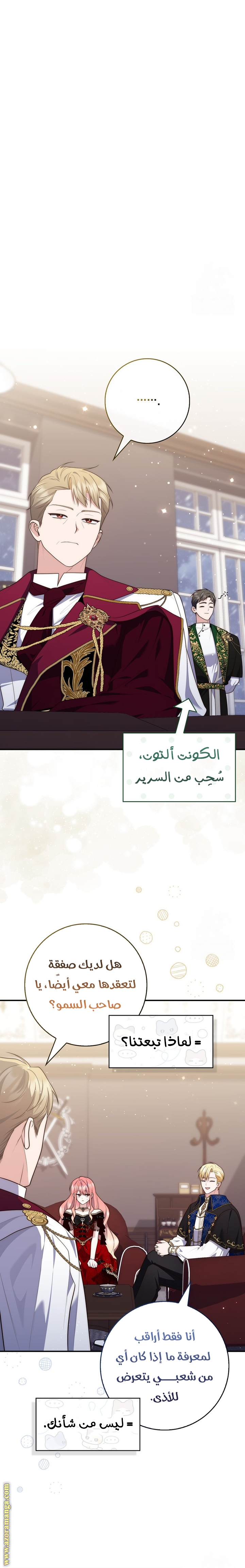 Read A fortune telling princess AR Manga Online