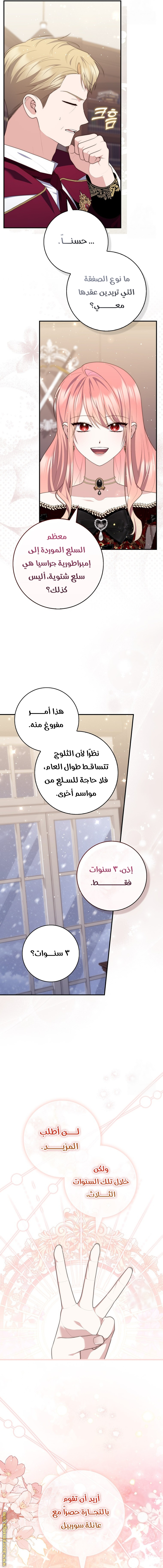 Read A fortune telling princess AR Manga Online