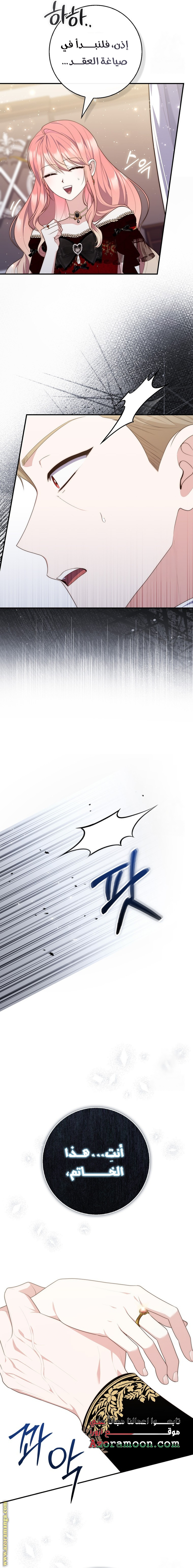 Read A fortune telling princess AR Manga Online