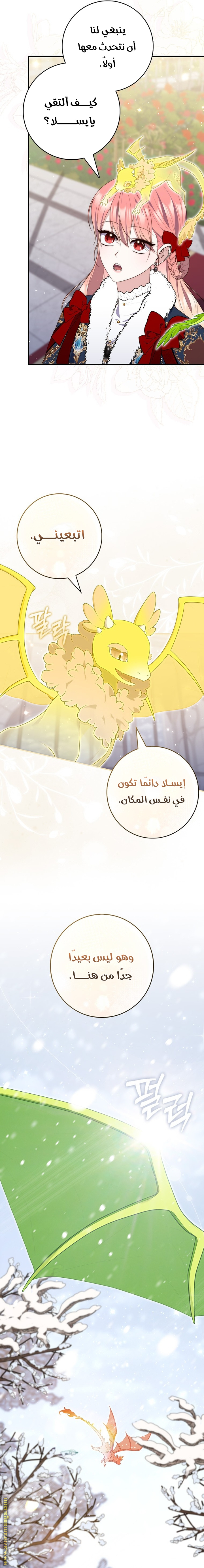 Read A fortune telling princess AR Manga Online