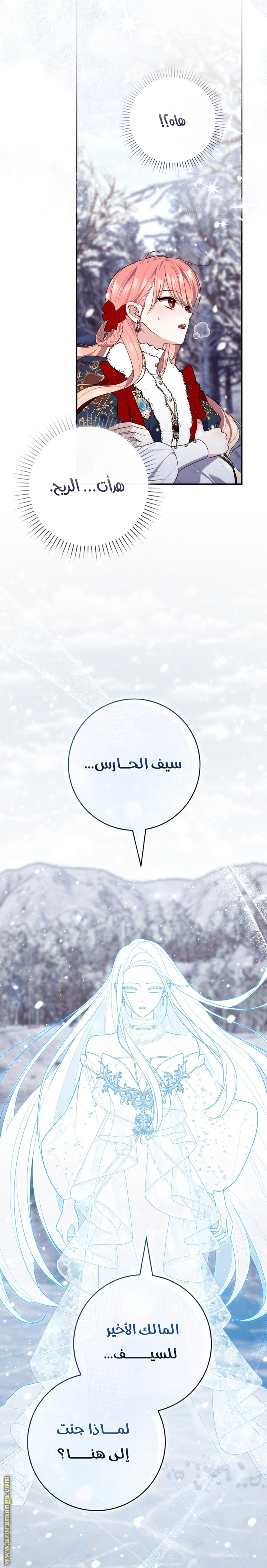 Read A fortune telling princess AR Manga Online