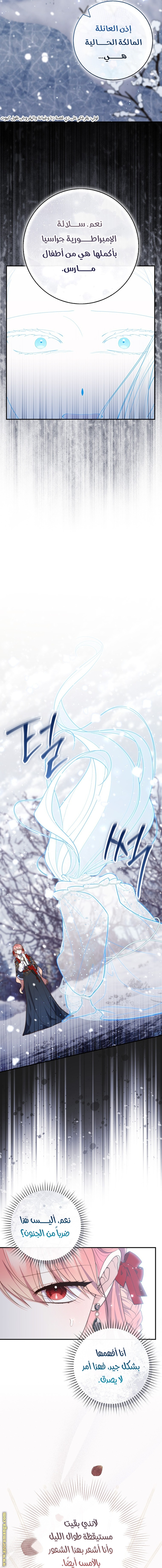 Read A fortune telling princess AR Manga Online