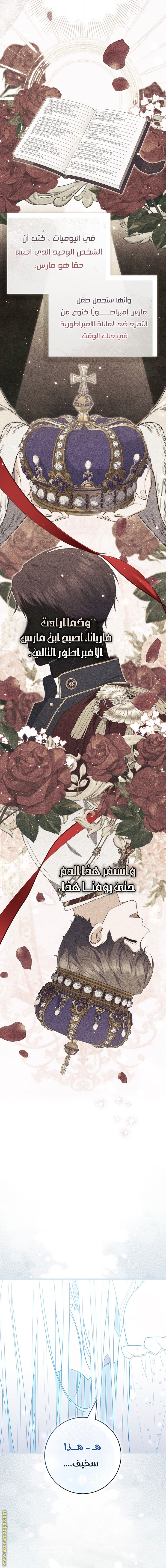 Read A fortune telling princess AR Manga Online