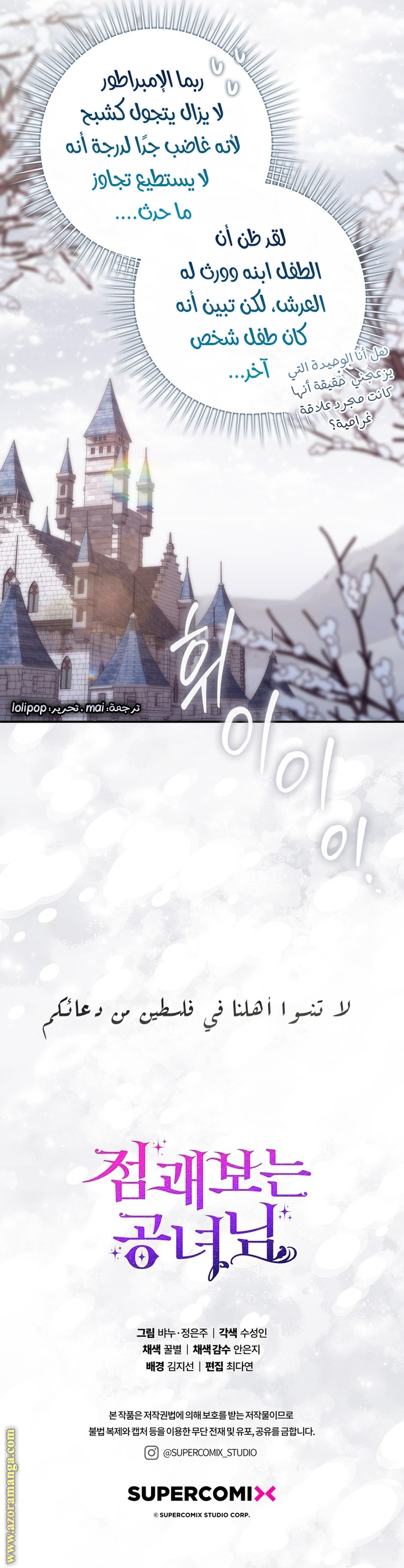 Read A fortune telling princess AR Manga Online