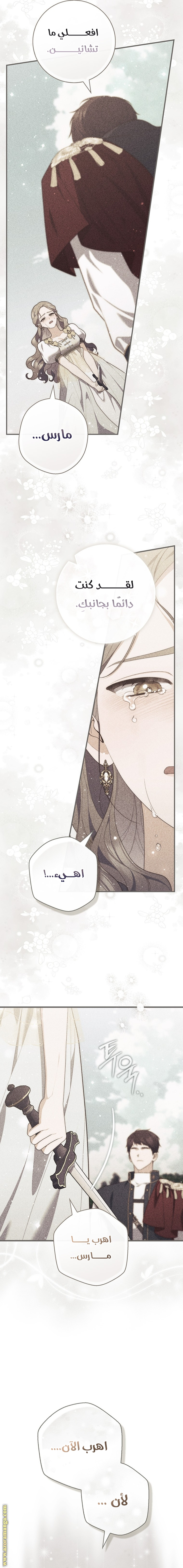 Read A fortune telling princess AR Manga Online